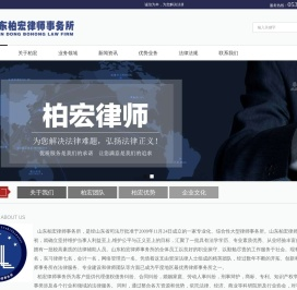 平度律师事务所平度律师