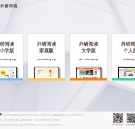 外研阅读