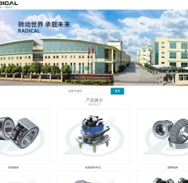 杭州雷迪克节能科技股份有限公司