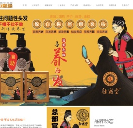 壮发堂养发馆.生发效果好方法.养发品牌厂家.章光.头道汤.擦斑生