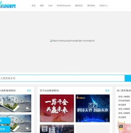 共创视界