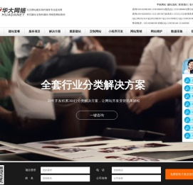 网站制作