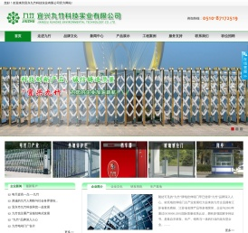 宜兴市九竹科技实业有限公司