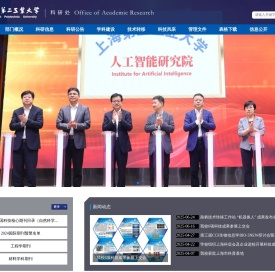 上海第二工业大学