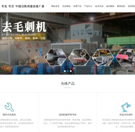 板坯喷号机