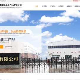 河南桐旭化工产品有限公司