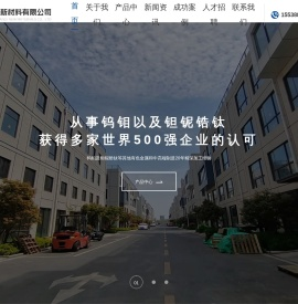 启恒有色（洛阳）新材料有限公司