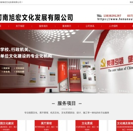 河南旭宏文化发展有限公司