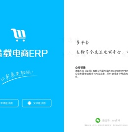 满载科技