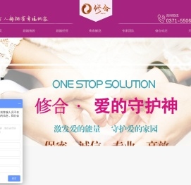 河南修合婚姻家庭咨询服务有限公司