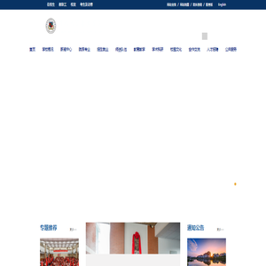 厦门大学嘉庚学院