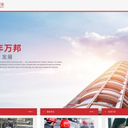 浙江万邦塑业有限公司