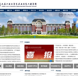 大连工业大学艺术与信息工程学院