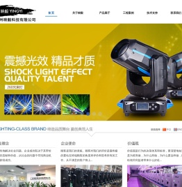 广州映毅科技有限公司,专注舞台灯光。光束灯。酒吧舞台灯光。婚庆专用灯。影视面光灯。