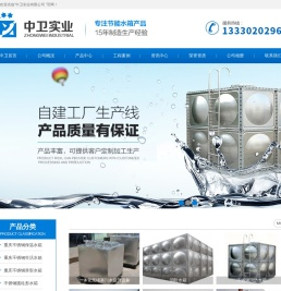 重庆水箱