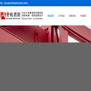 杭州消防代办