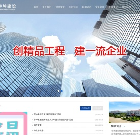 宇坤建设集团有限公司