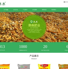 辽宁霖森肥业有限公司