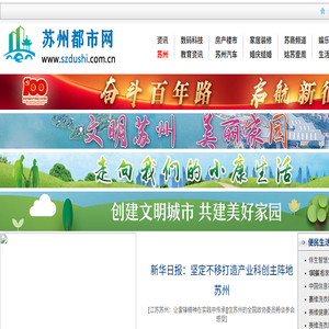 苏州都市网