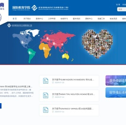 上海商学院国际教育学院