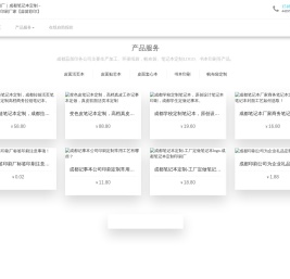成都印刷厂｜成都笔记本定制
