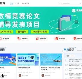 英伽教育