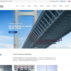 无锡市傲世机械制造有限公司