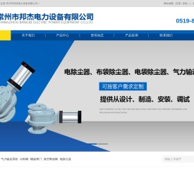常州市邦杰电力设备有限公司