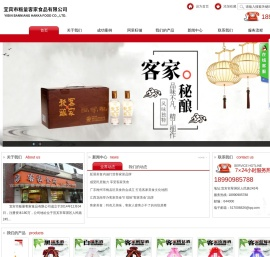 宜宾市粄量客家食品有限公司
