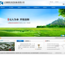 上海康创自控设备有限公司