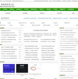 手机短信验证码