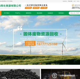 南宁金海再生资源有限公司
