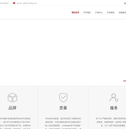 欢迎光临~自行车码表,顺东电子（SUNDING）,顺东码表