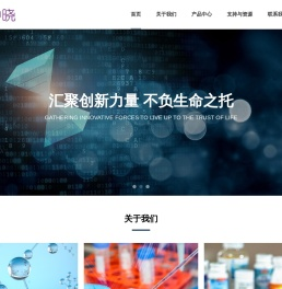 上海中晓生物科技有限公司