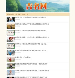 宝宝起名,免费起名,男孩名字,女孩名字,五行起名