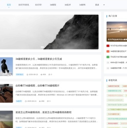 3D打印网