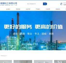 抚顺市禄通化工有限公司