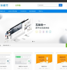 势如破竹