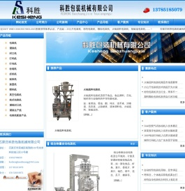 河北25公斤粉剂包装机