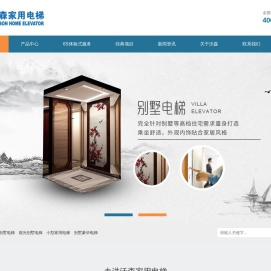 沃森家用电梯（江苏）有限公司