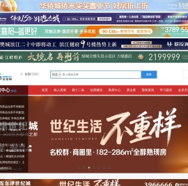 襄阳房地产信息网