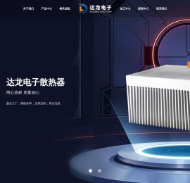 电子插片型材散热器