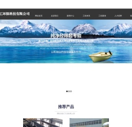厦门金欣工环保科技有限公司