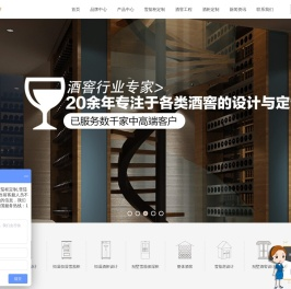酒窖设计工程