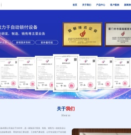 螺丝机生产厂家