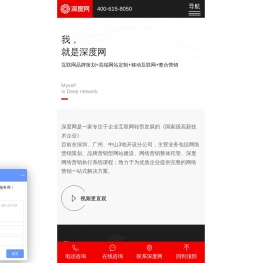 营销型网站建设