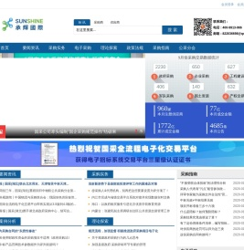 公共采购网