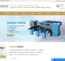 东莞市豪锟智能装备有限公司