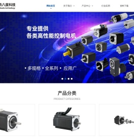 深圳市壹点八度科技有限公司