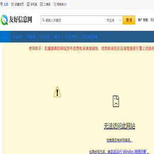 免费发布企业信息